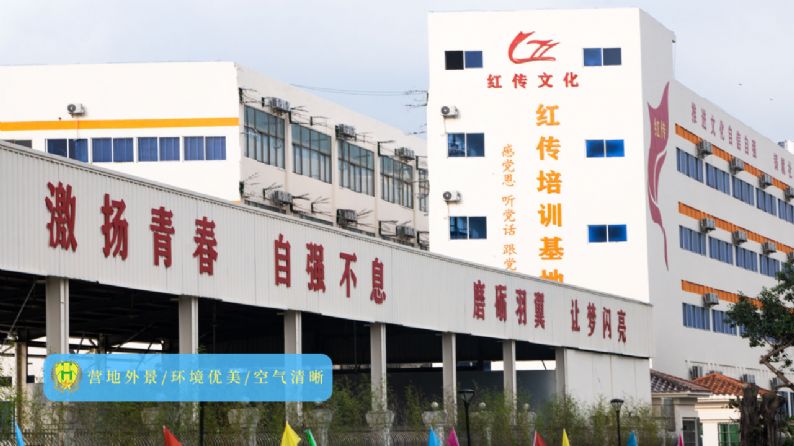 基地外景.jpg 基地外景.jpg