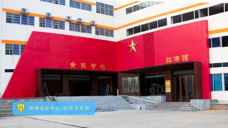 基地会议中心.jpg 基地会议中心.jpg